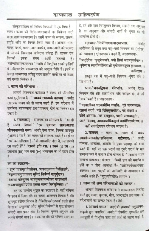 Sanskrit UGC.NTA-Net JRF